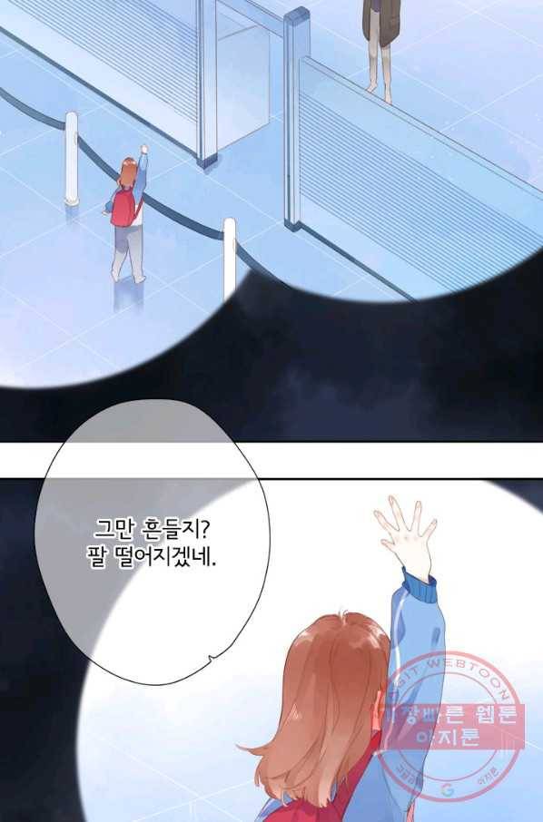 돌로의 운명캡슐 86화 4