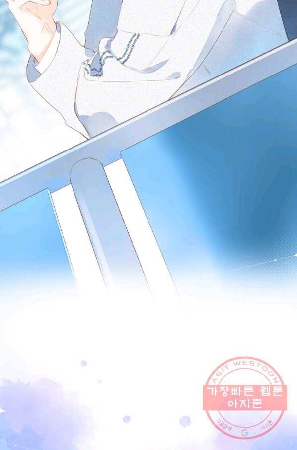 돌로의 운명캡슐 86화 6