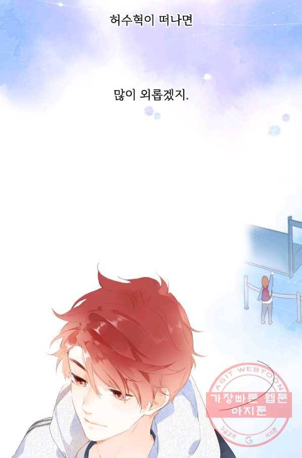 돌로의 운명캡슐 86화 7
