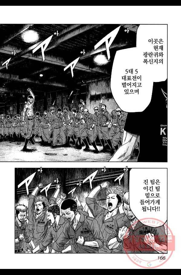 아웃 64화 3