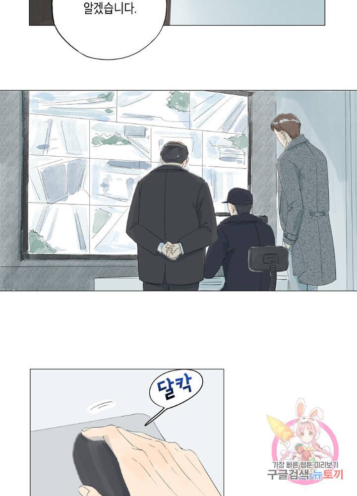 시작부터 끝까지 24화 3