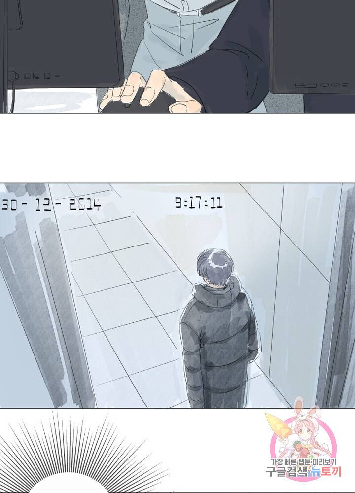 시작부터 끝까지 24화 5