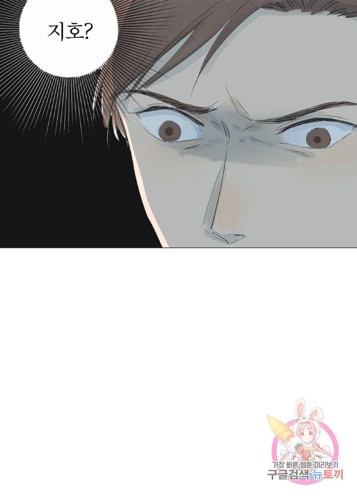 시작부터 끝까지 24화 6