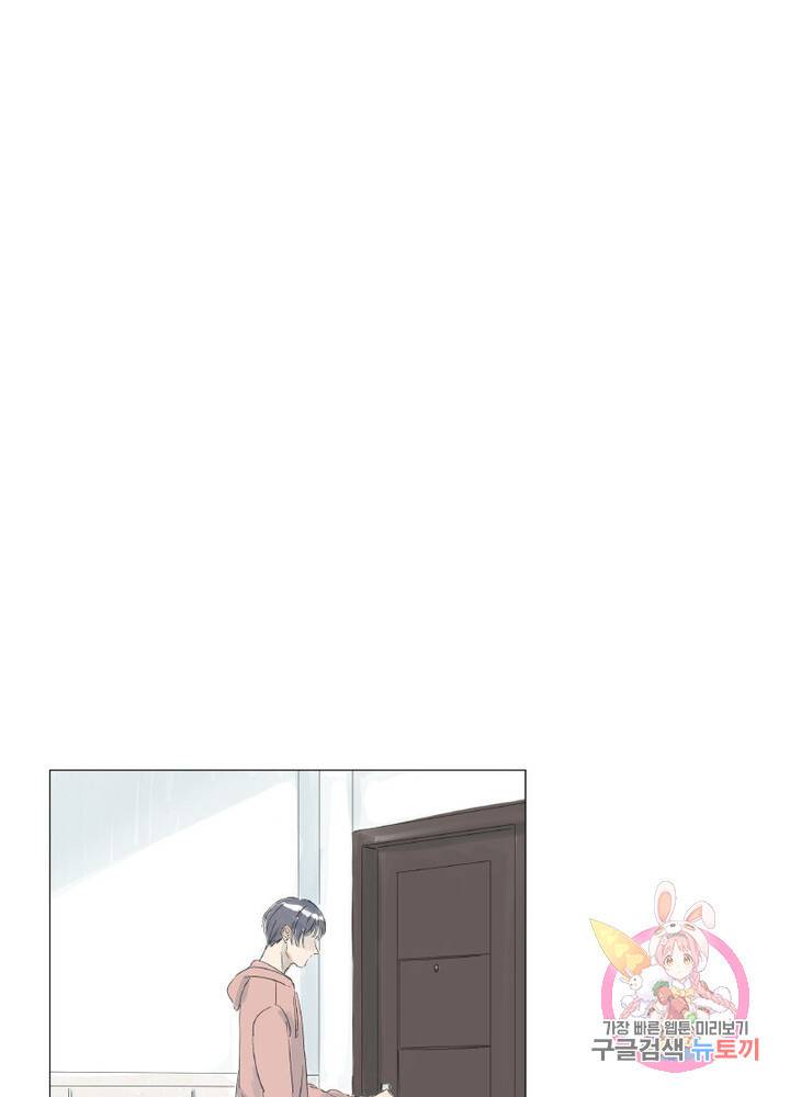 시작부터 끝까지 24화 7
