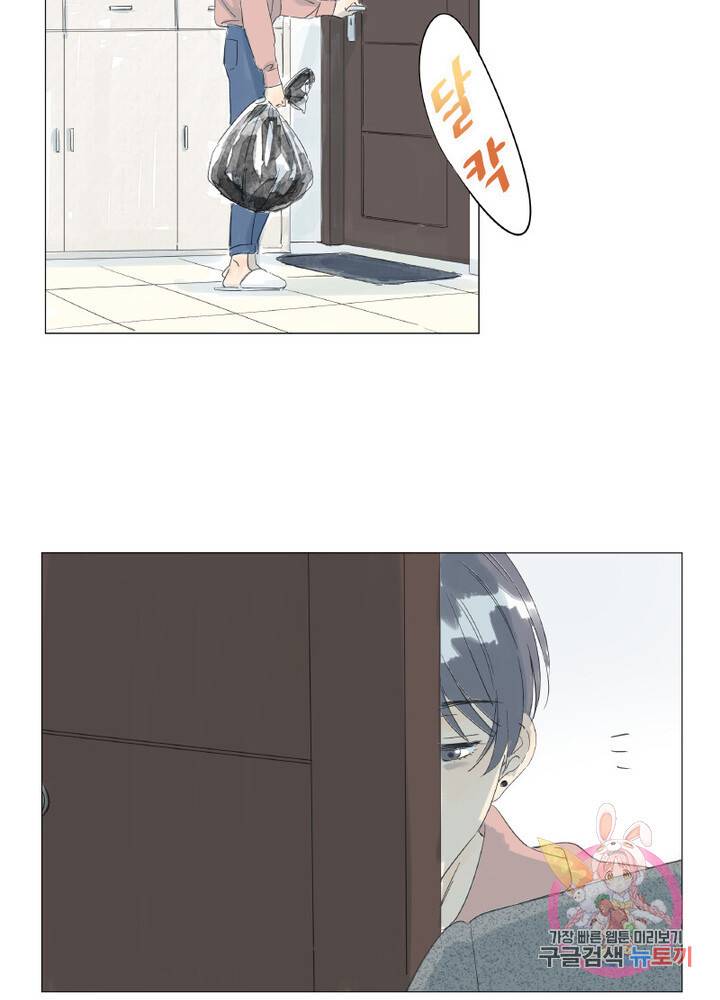 시작부터 끝까지 24화 8