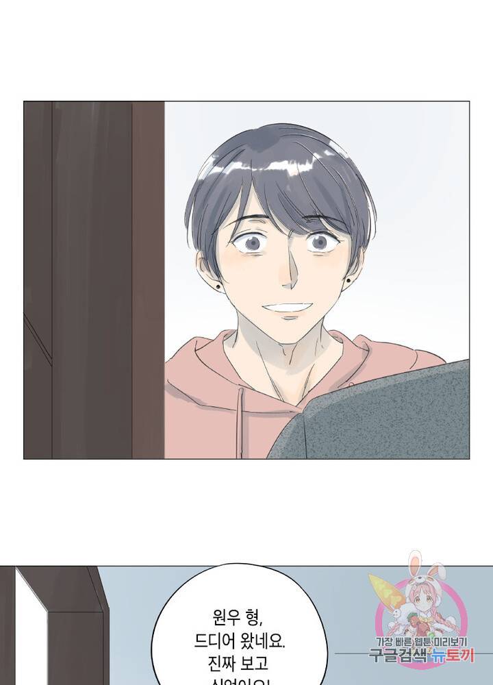 시작부터 끝까지 24화 9