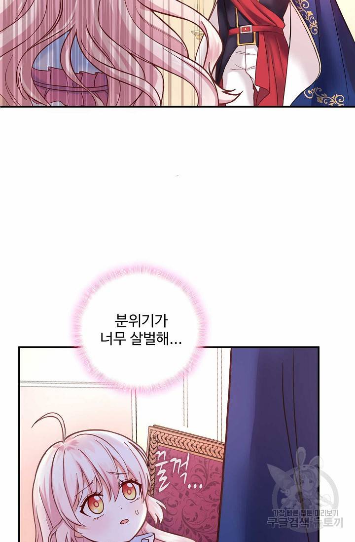 악역 공주님의 생존계획 3화 9