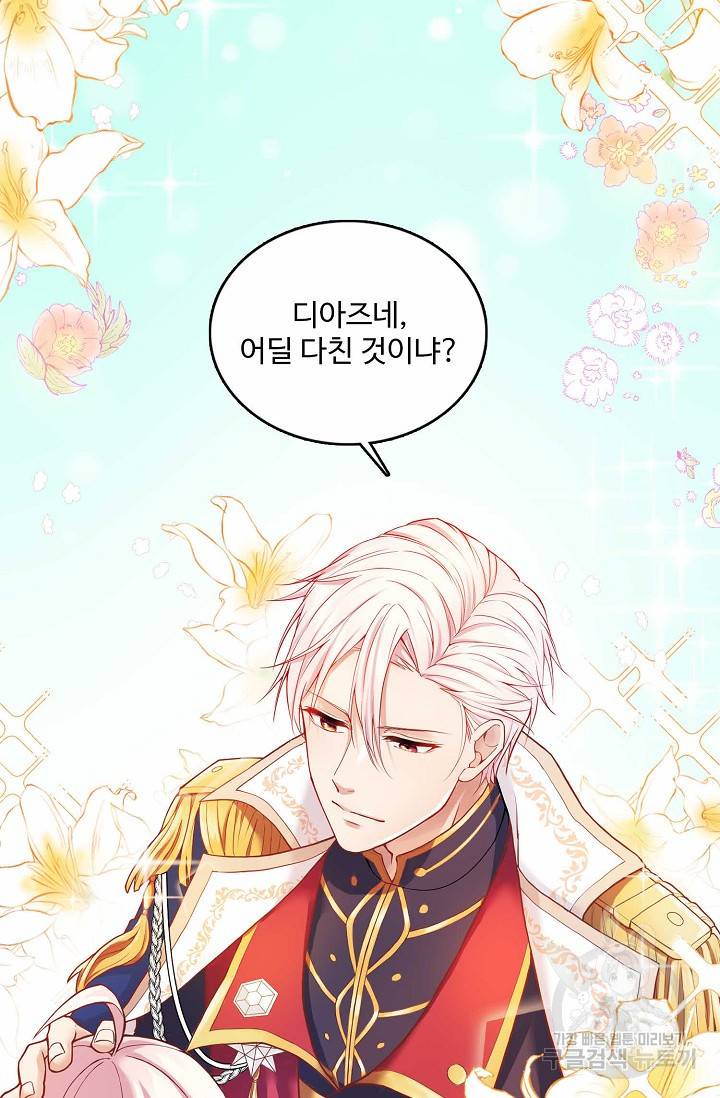 악역 공주님의 생존계획 3화 13