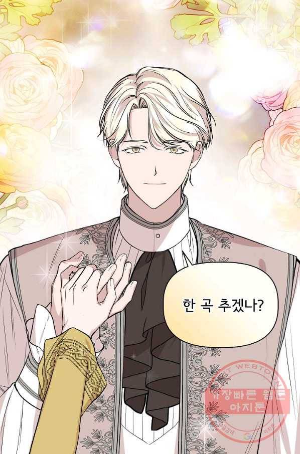 신데렐라는 내가 아니었다 25화 1