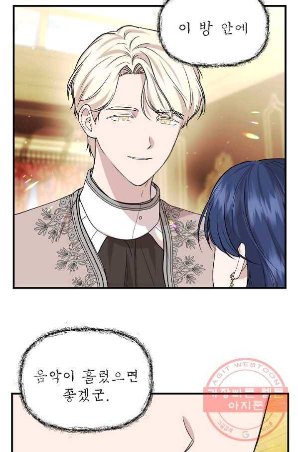 신데렐라는 내가 아니었다 25화 8