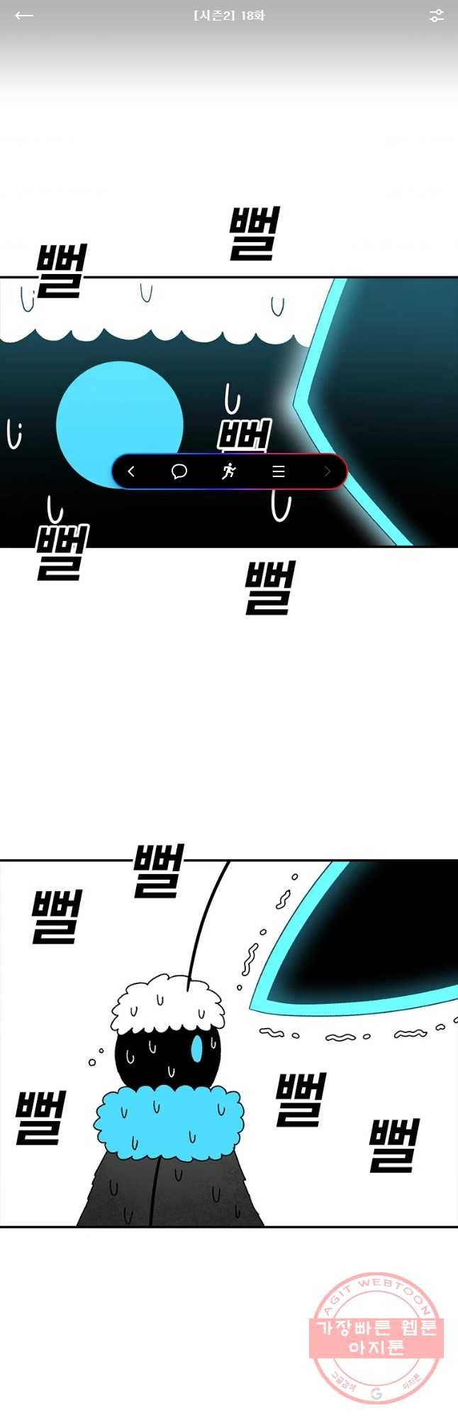 시간이 머문 집 시즌2 18화 1