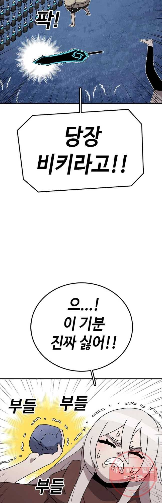 시간이 머문 집 시즌2 18화 3