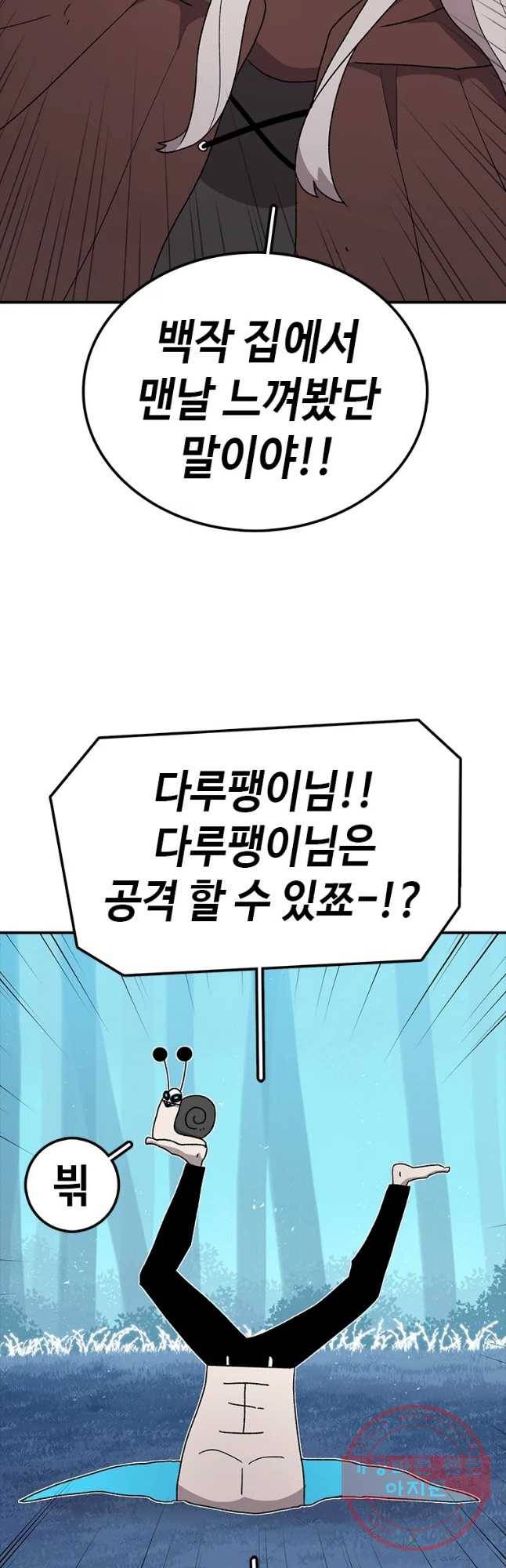 시간이 머문 집 시즌2 18화 4