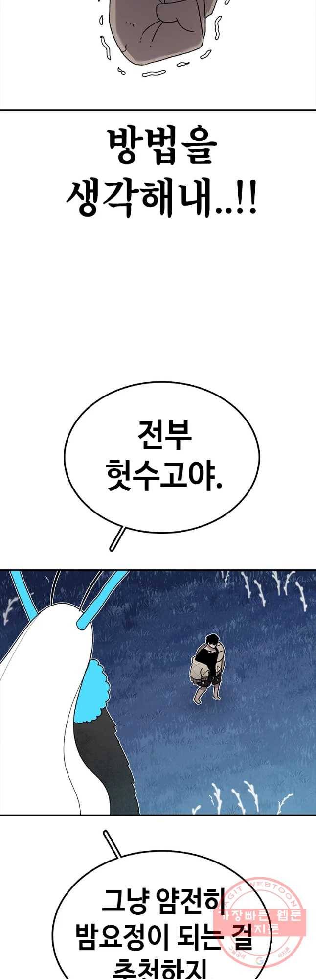 시간이 머문 집 시즌2 18화 9