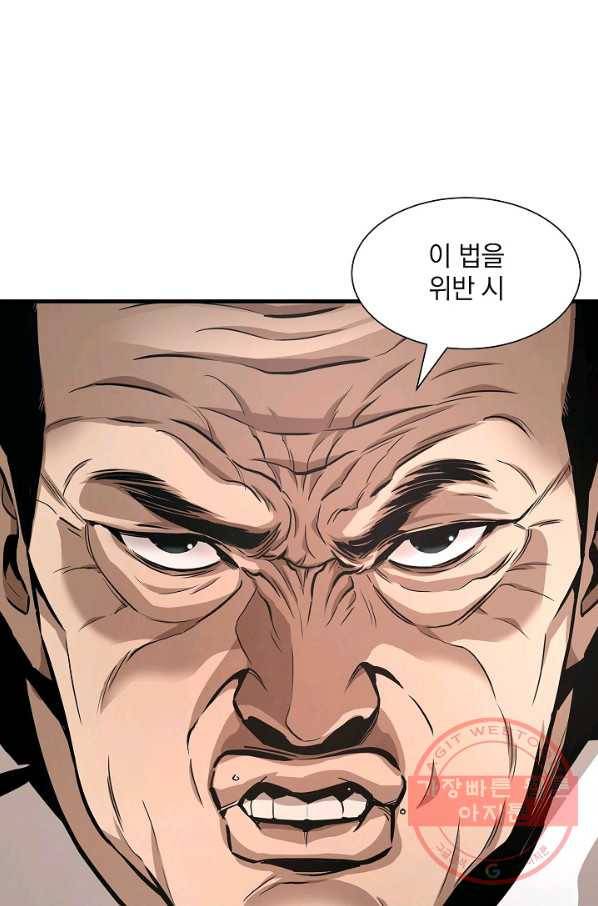 리턴 서바이벌 102화 2