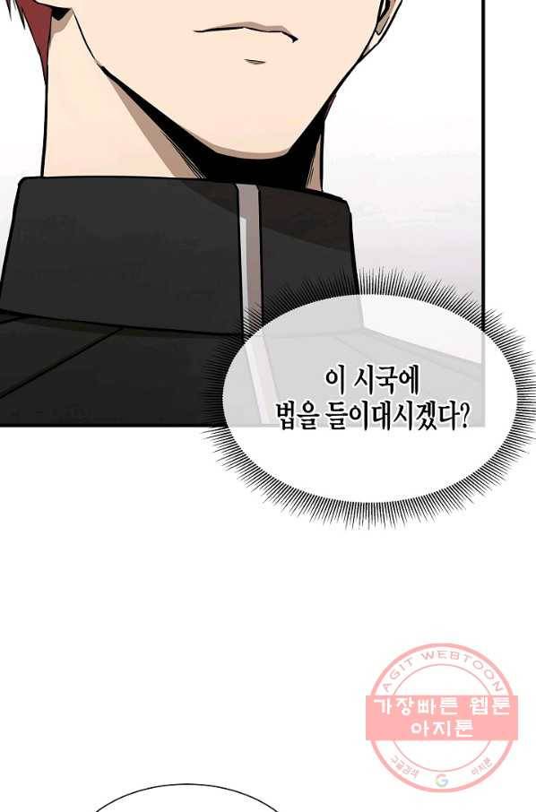 리턴 서바이벌 102화 4