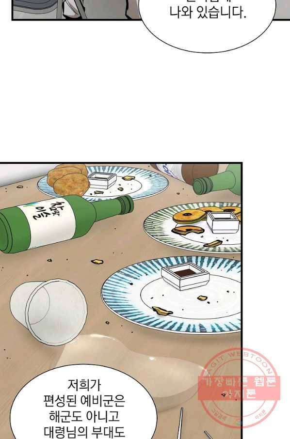 리턴 서바이벌 102화 6