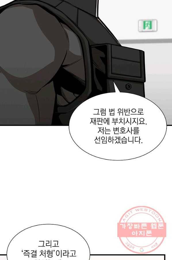 리턴 서바이벌 102화 10