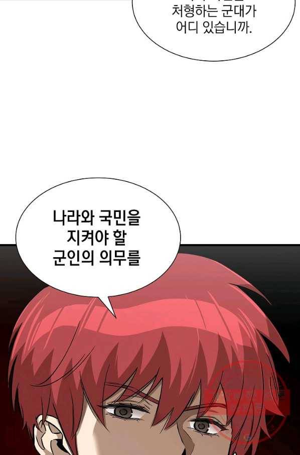리턴 서바이벌 102화 12