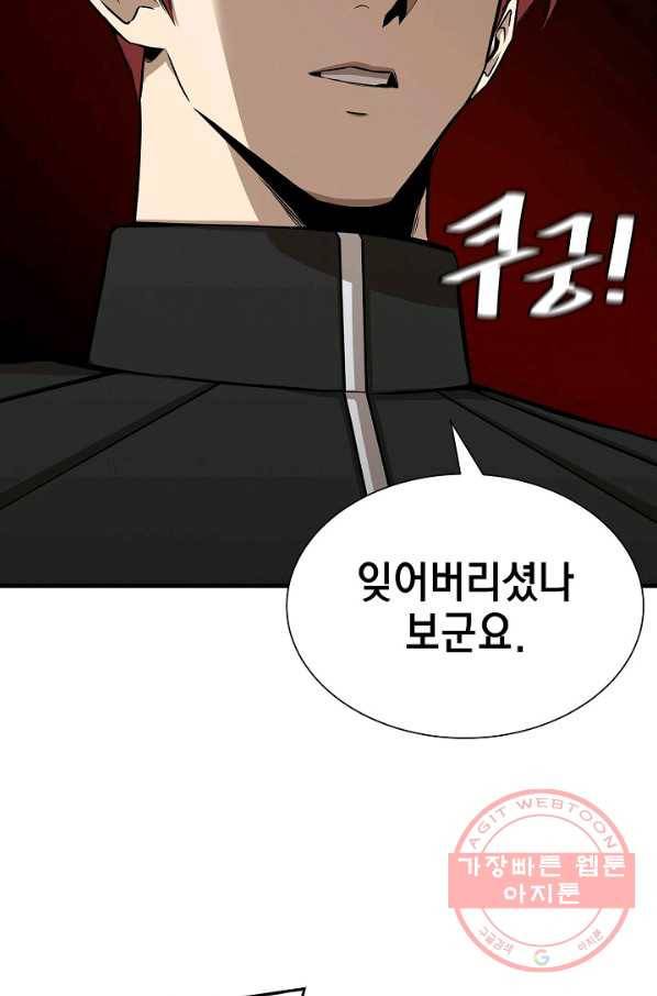 리턴 서바이벌 102화 13