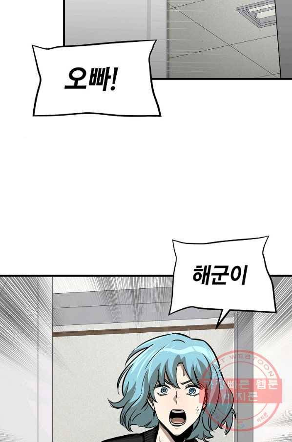 리턴 서바이벌 102화 16