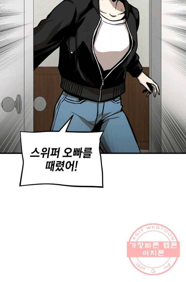 리턴 서바이벌 102화 17