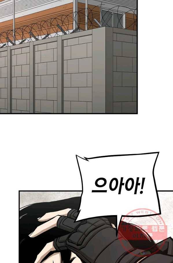 리턴 서바이벌 102화 20