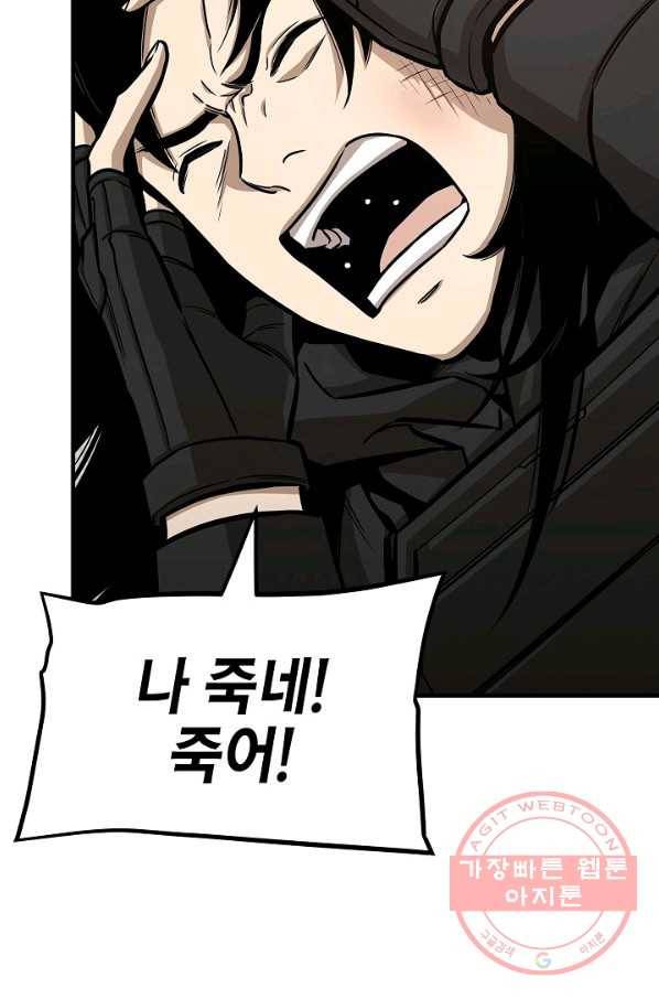 리턴 서바이벌 102화 21