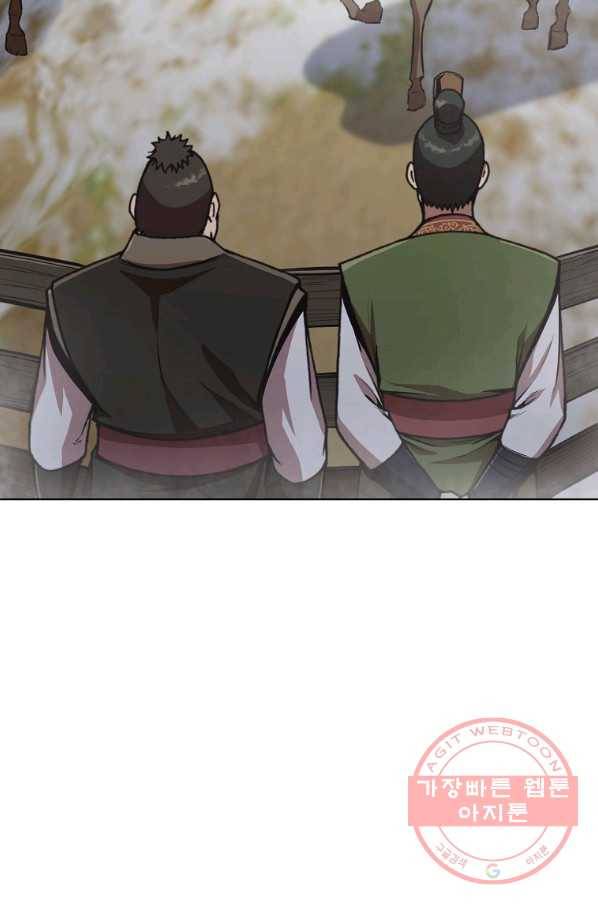 창천무신 25화 3