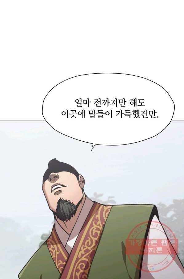 창천무신 25화 4