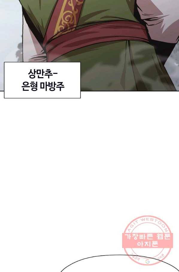 창천무신 25화 5