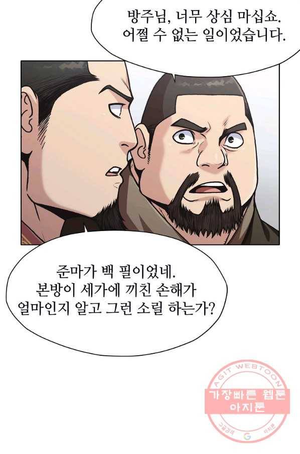 창천무신 25화 6