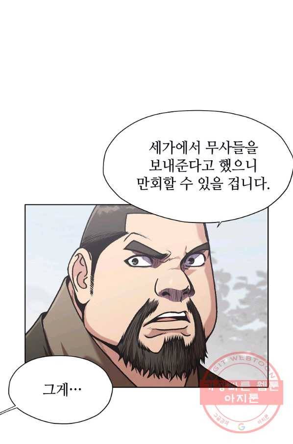 창천무신 25화 7
