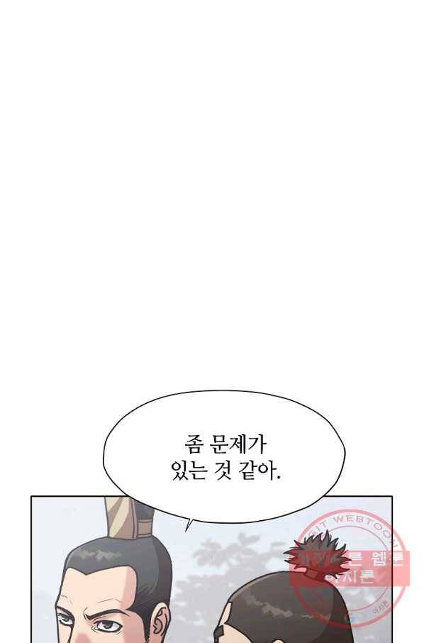 창천무신 25화 8