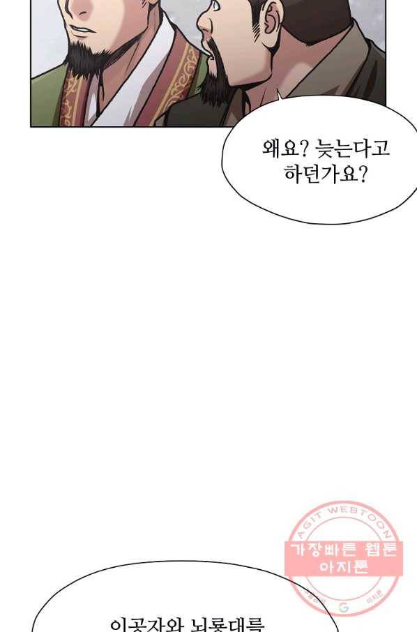 창천무신 25화 9