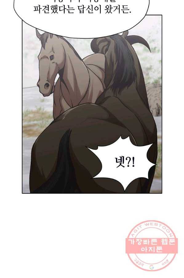 창천무신 25화 10