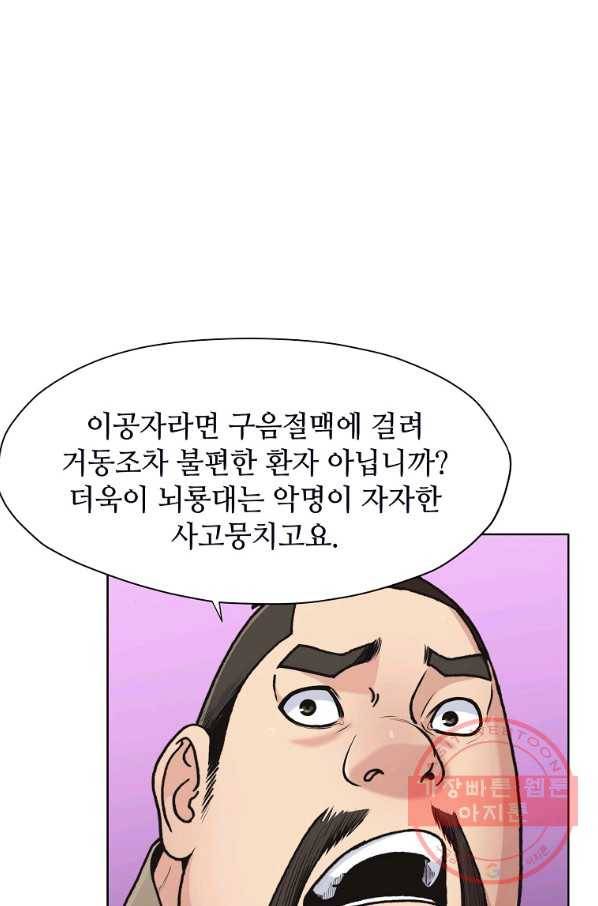 창천무신 25화 11