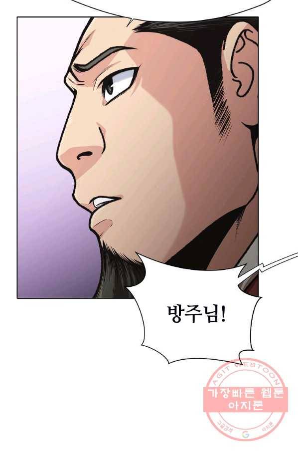 창천무신 25화 13