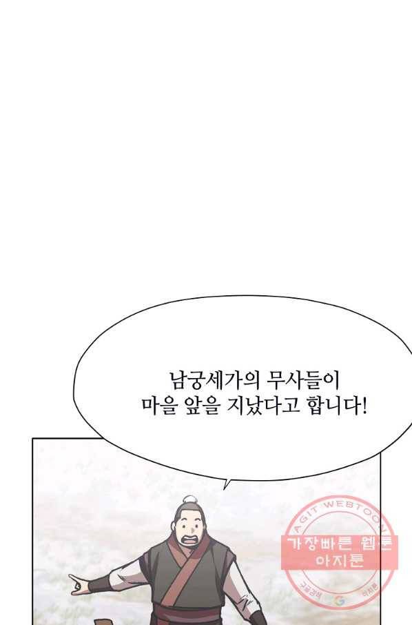 창천무신 25화 14