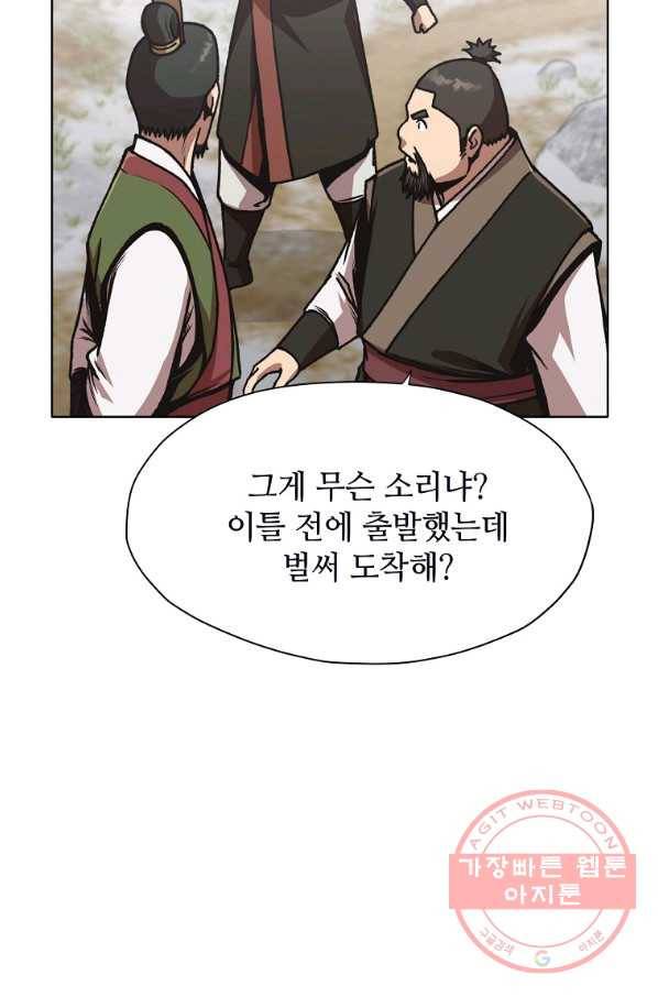 창천무신 25화 15