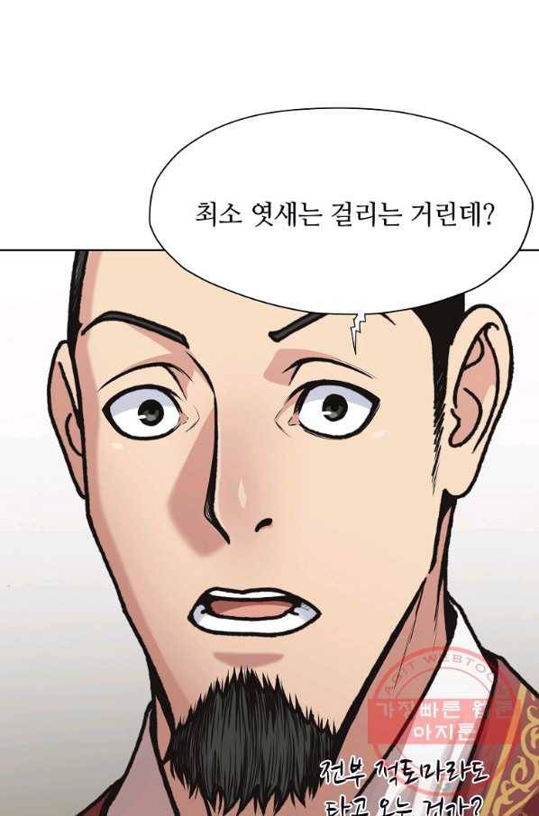 창천무신 25화 16