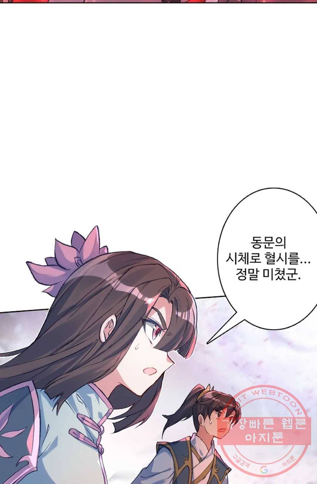 원존: 용의 비상 274화 2