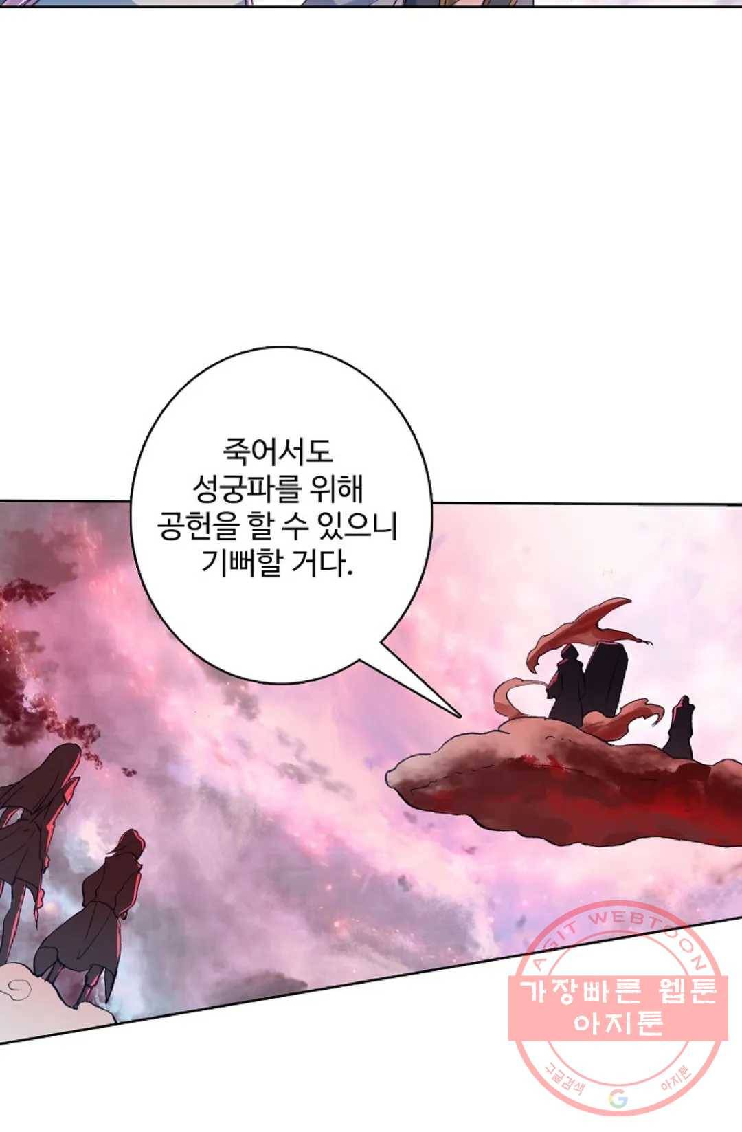 원존: 용의 비상 274화 3