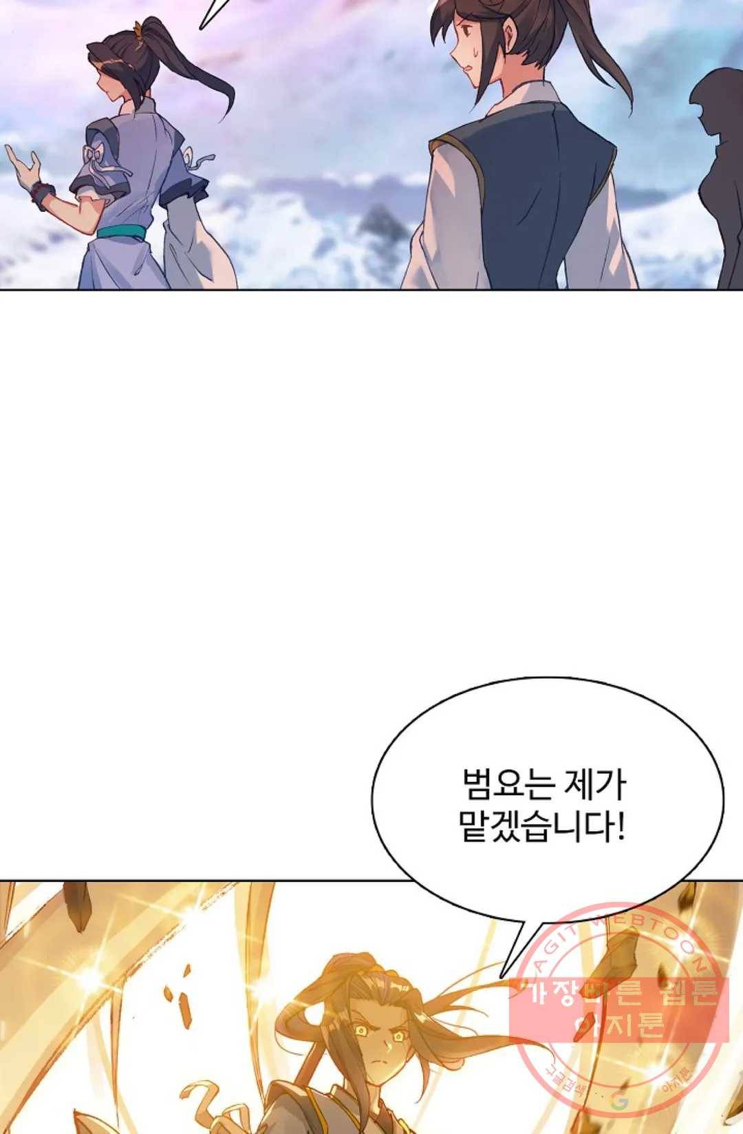 원존: 용의 비상 274화 7