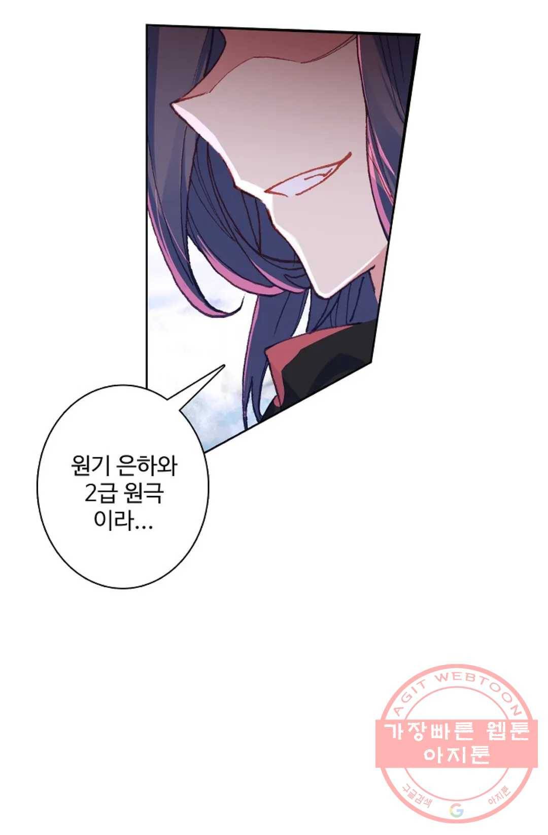 원존: 용의 비상 274화 9