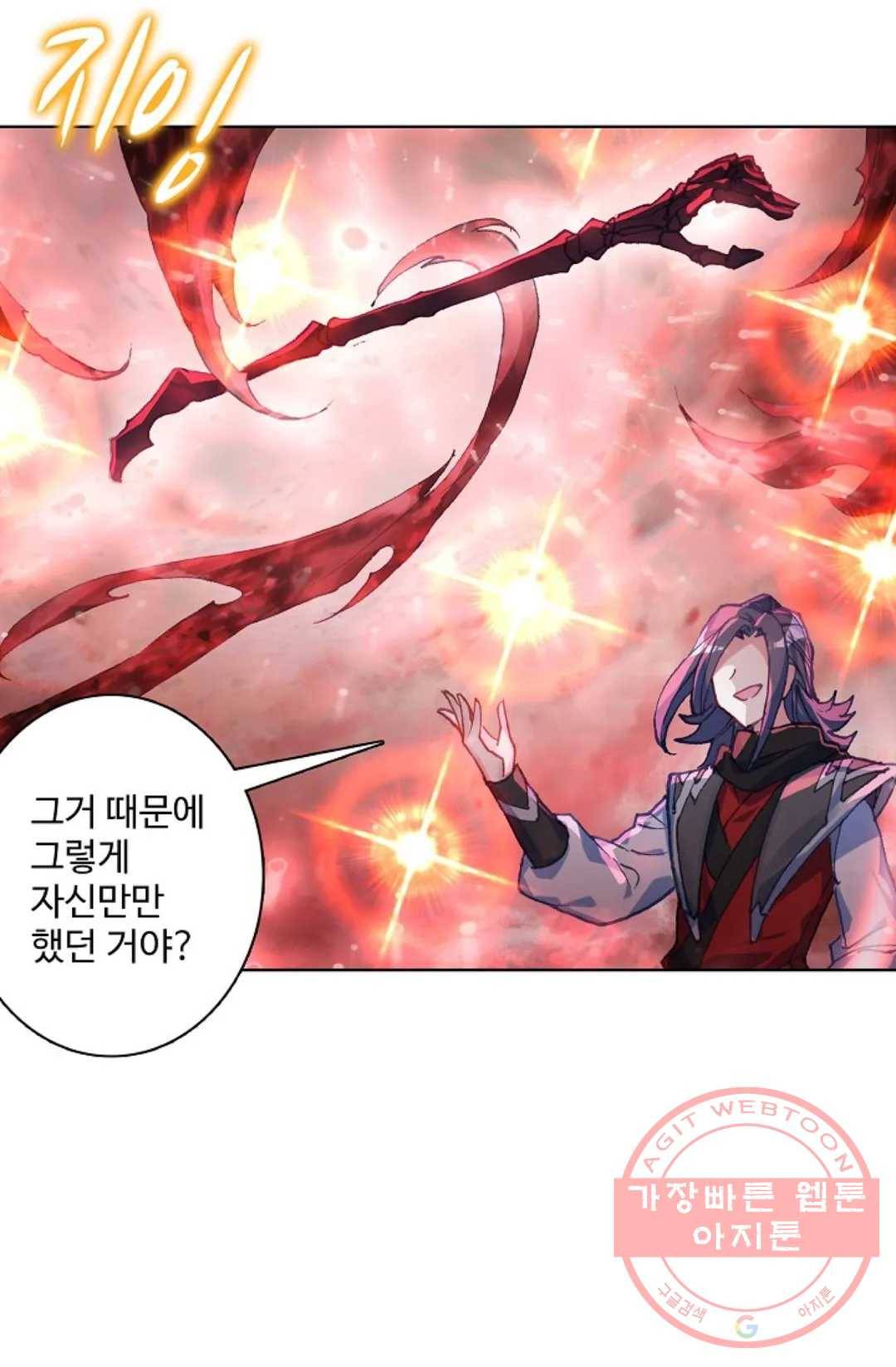 원존: 용의 비상 274화 10