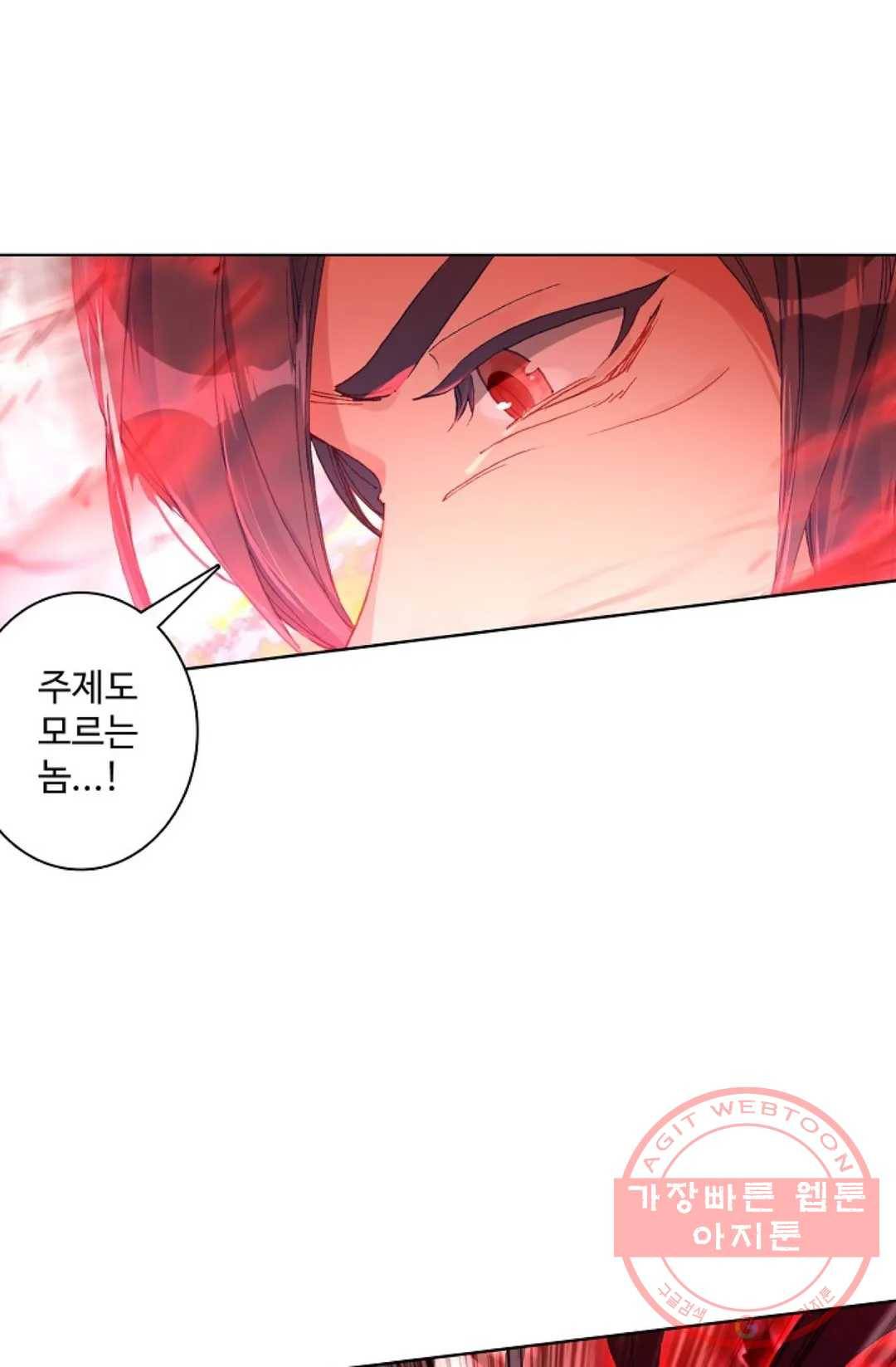 원존: 용의 비상 274화 11