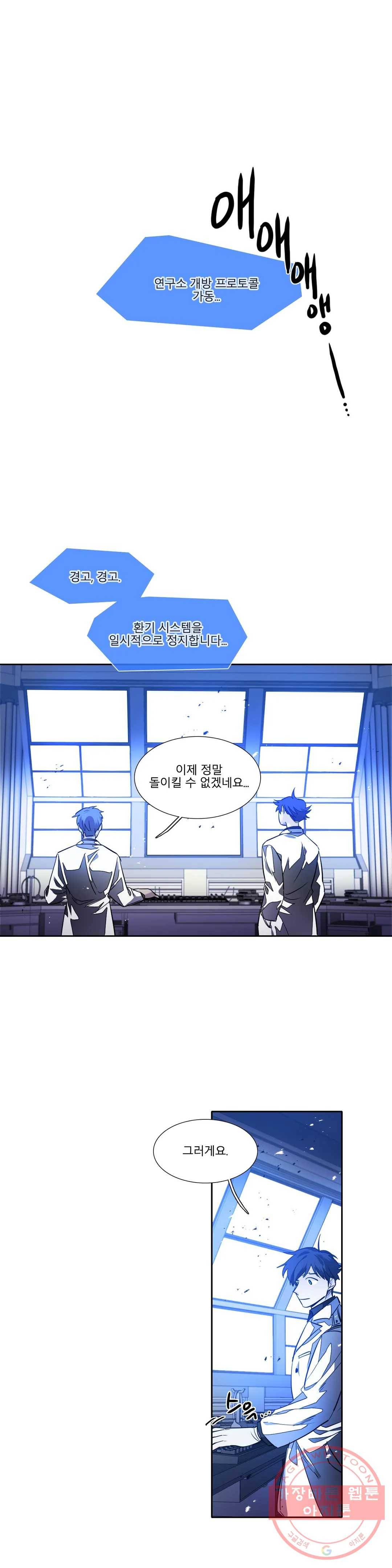 히어로즈 플랜비 298화 뱀과 나비를 위한 계절 24 1
