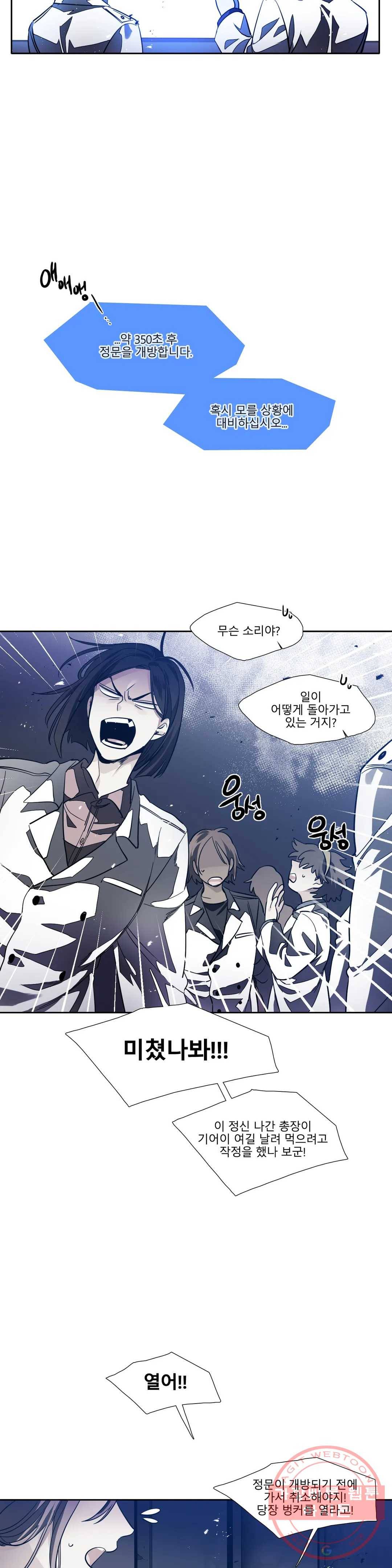 히어로즈 플랜비 298화 뱀과 나비를 위한 계절 24 4