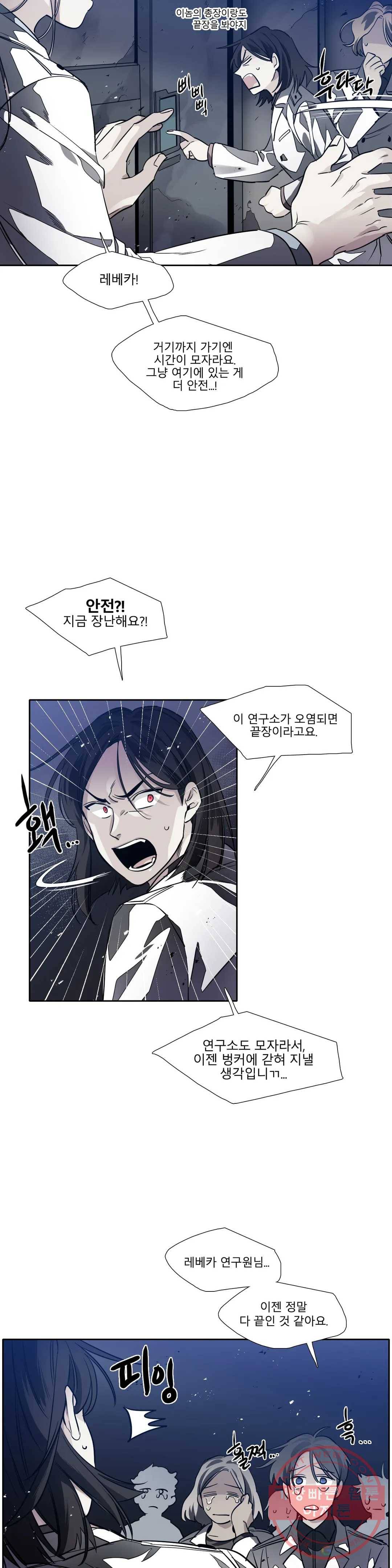 히어로즈 플랜비 298화 뱀과 나비를 위한 계절 24 5